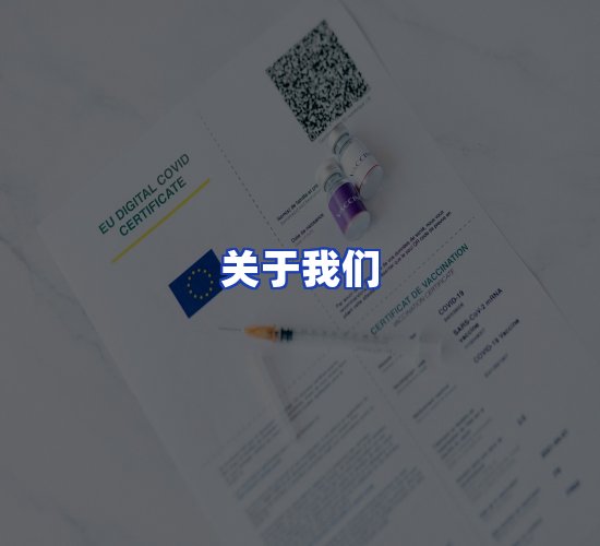 公司总部